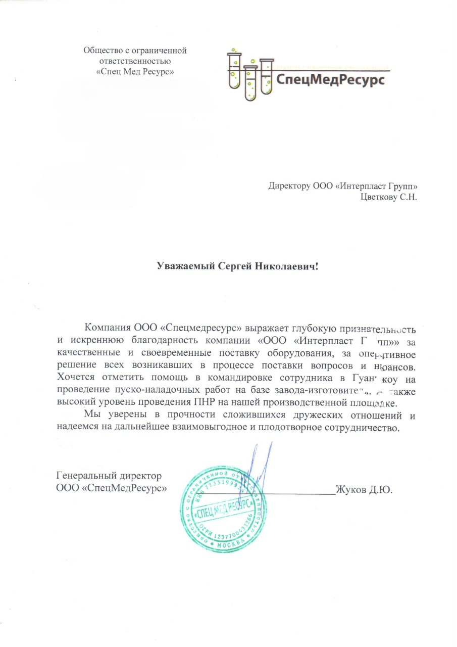 Жуков Д.Ю.