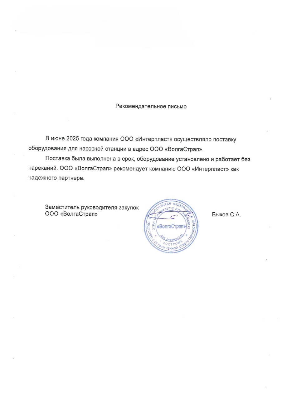 Быков С.А. 