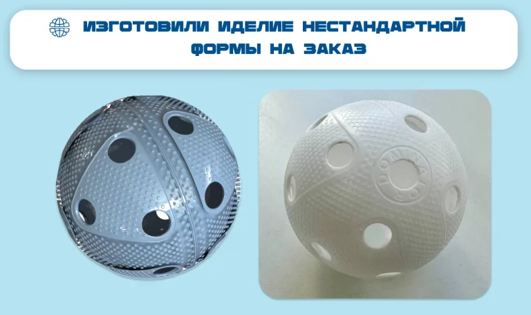 Изготовили изделие нестандартной конфигурации на заказ: реализация проекта клиента